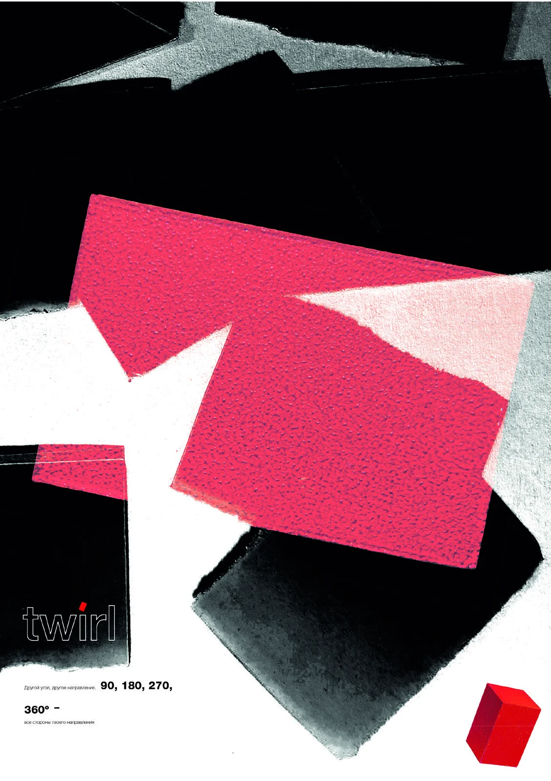 Twirl, изображение 11