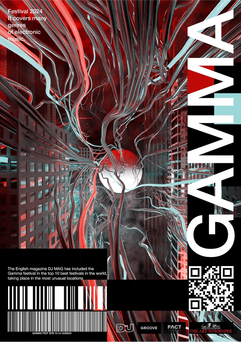 GAMMA FEST 2024: Серия афиш, изображение 2