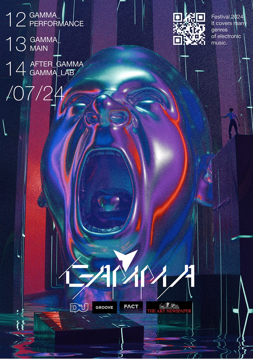 Афиша учебного проекта для фестиваля GAMMA 2024