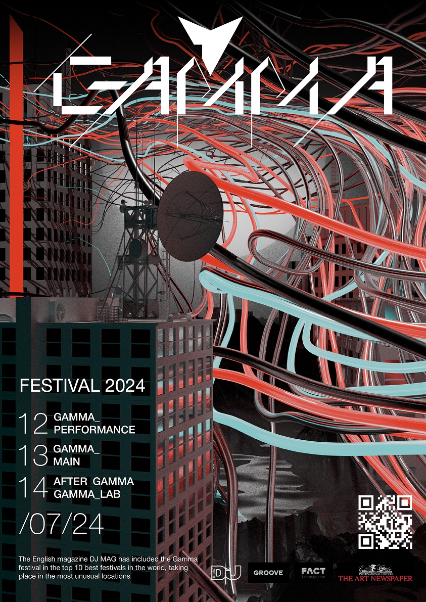 GAMMA FEST 2024: Серия афиш, изображение 5