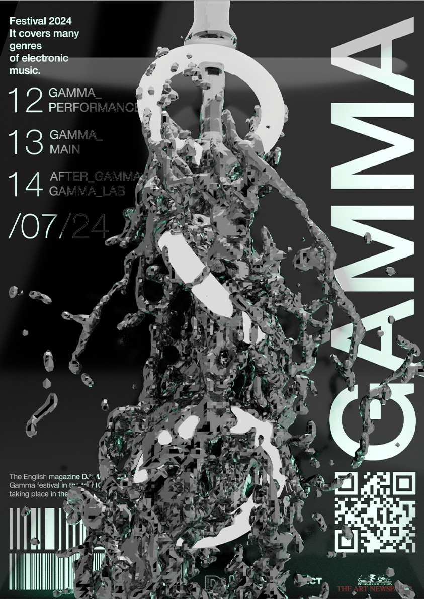 GAMMA FEST 2024: Серия афиш, изображение 9