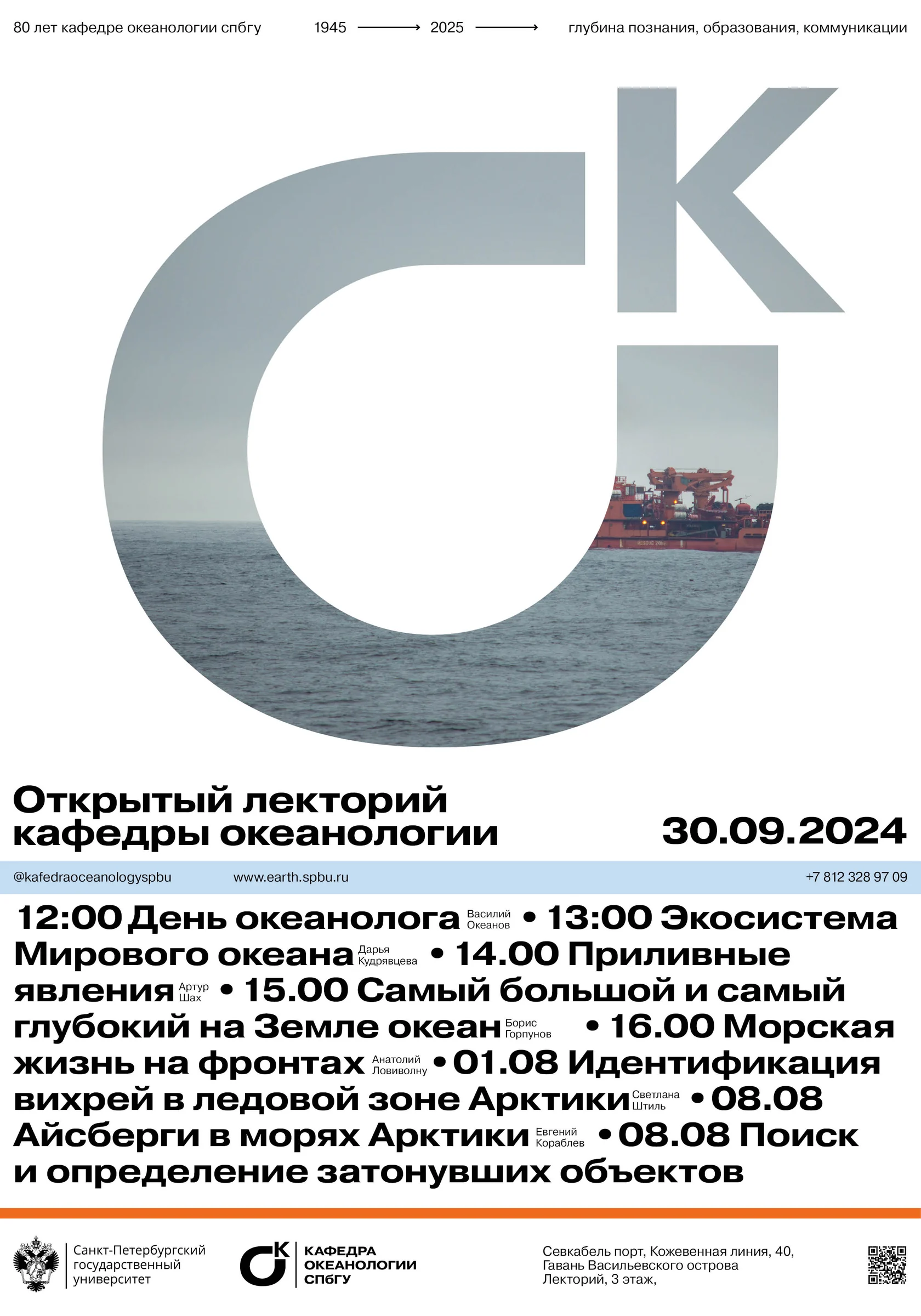 Серия информационных постеров, лист 1