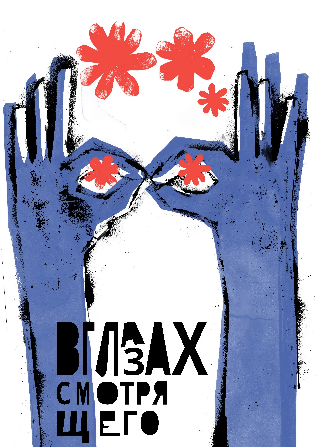 Основное изображение проекта Poster Series